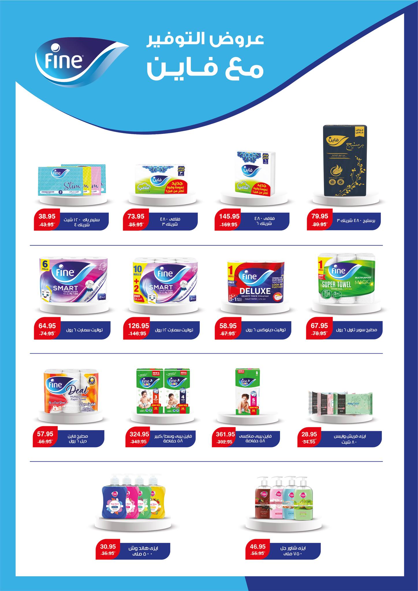 exception offers from 29jan to 10feb 2025 عروض اكسبشن من 29 يناير حتى 10 فبراير 2025 صفحة رقم 16